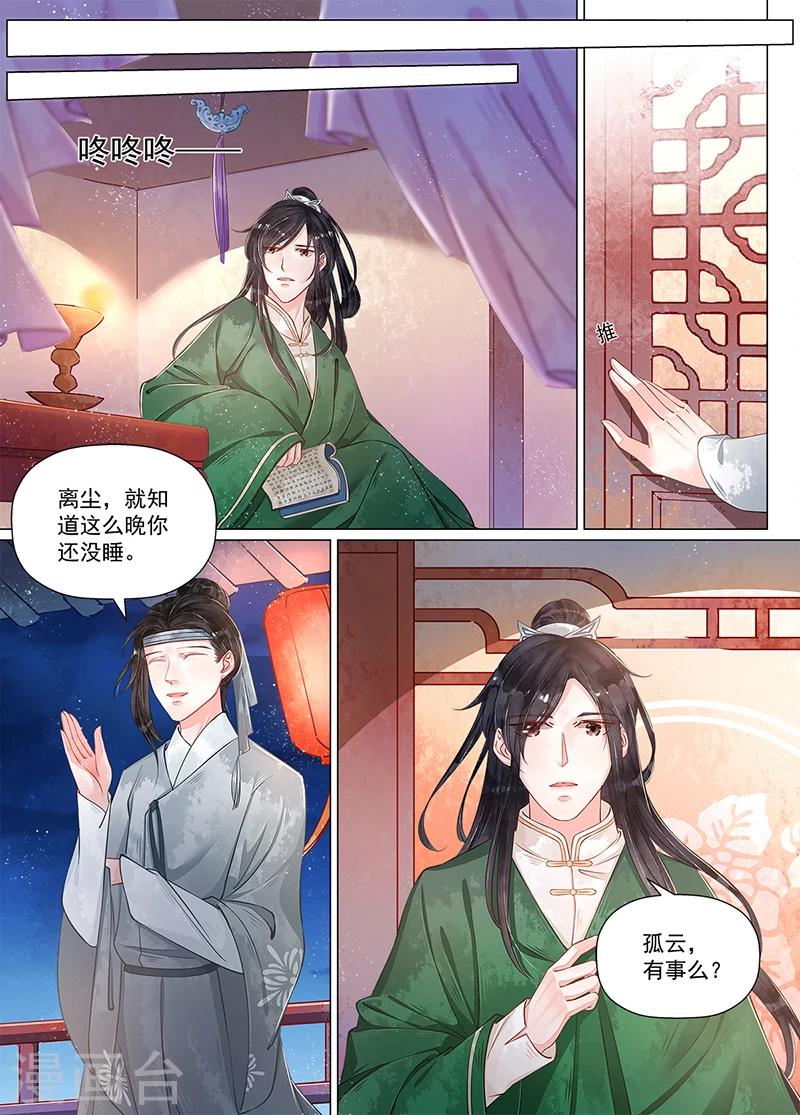 第10话5 戏言-第74话