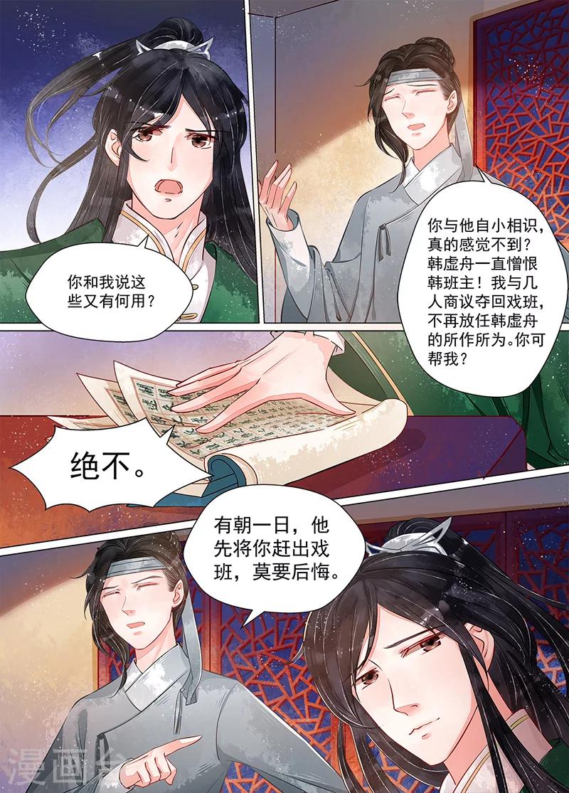 第10话5 戏言-第74话