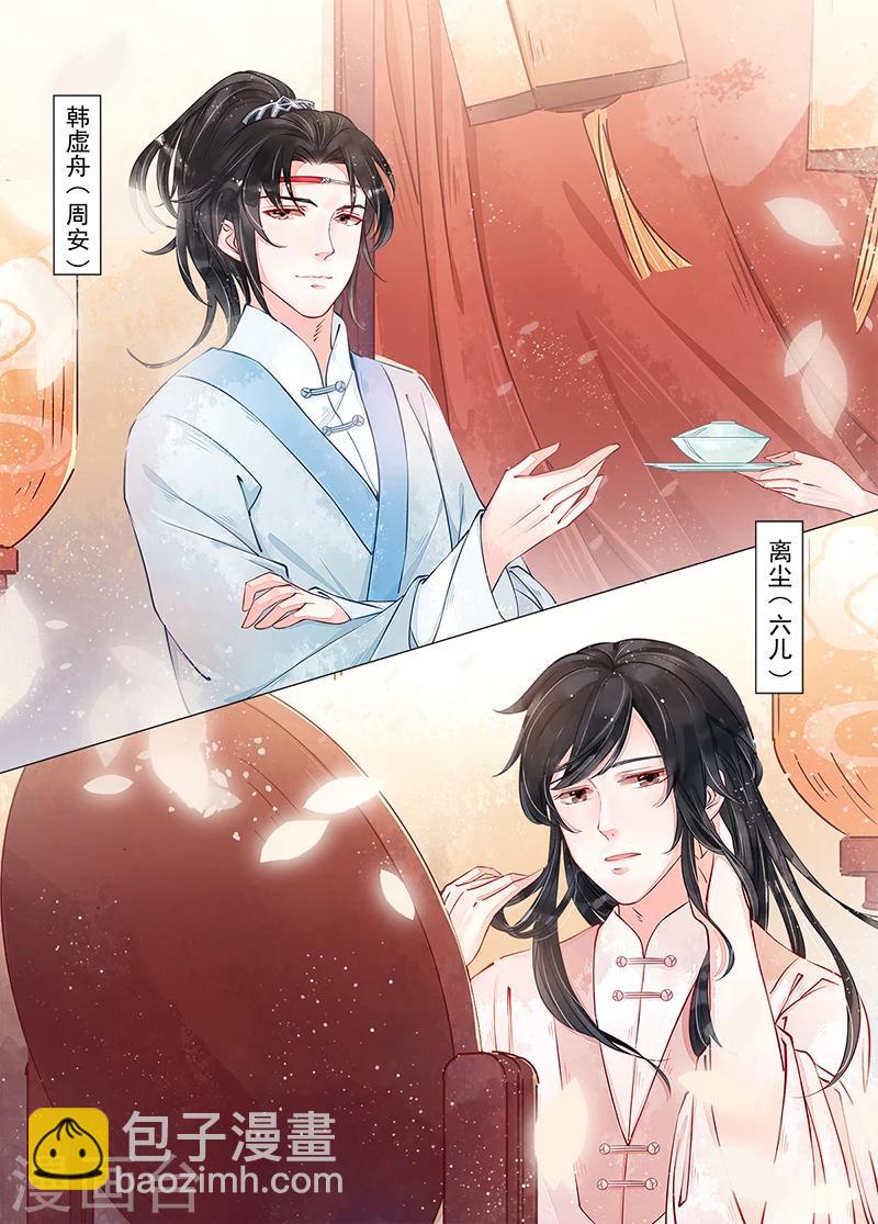 第10话5 戏言-第74话