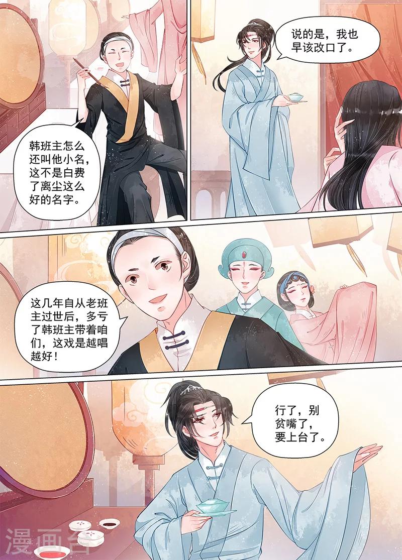 第10话5 戏言-第74话