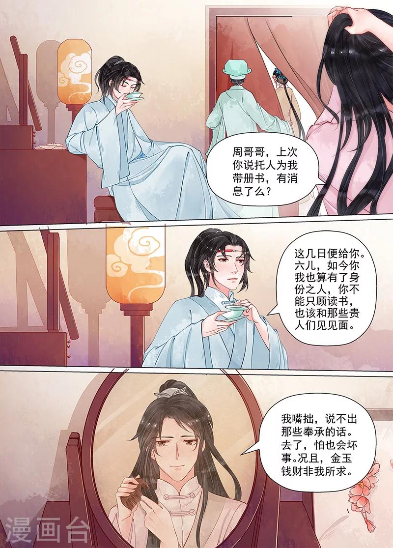 第10话5 戏言-第74话