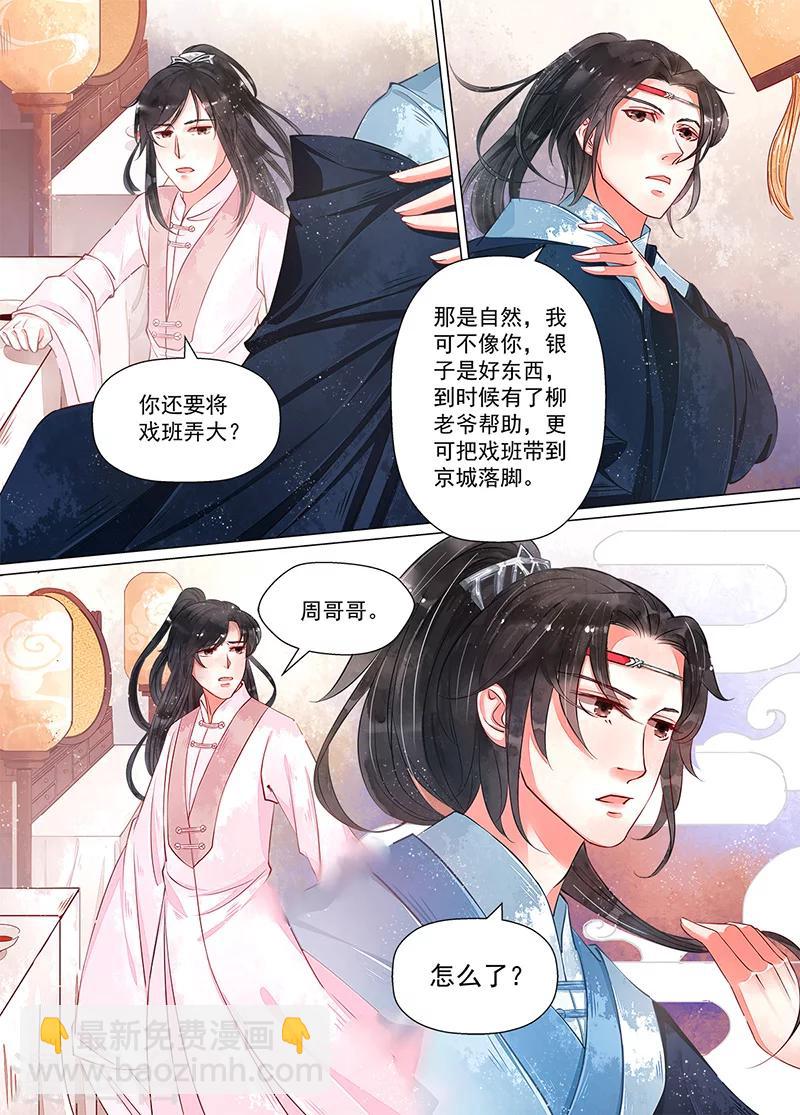 第10话5 戏言-第74话