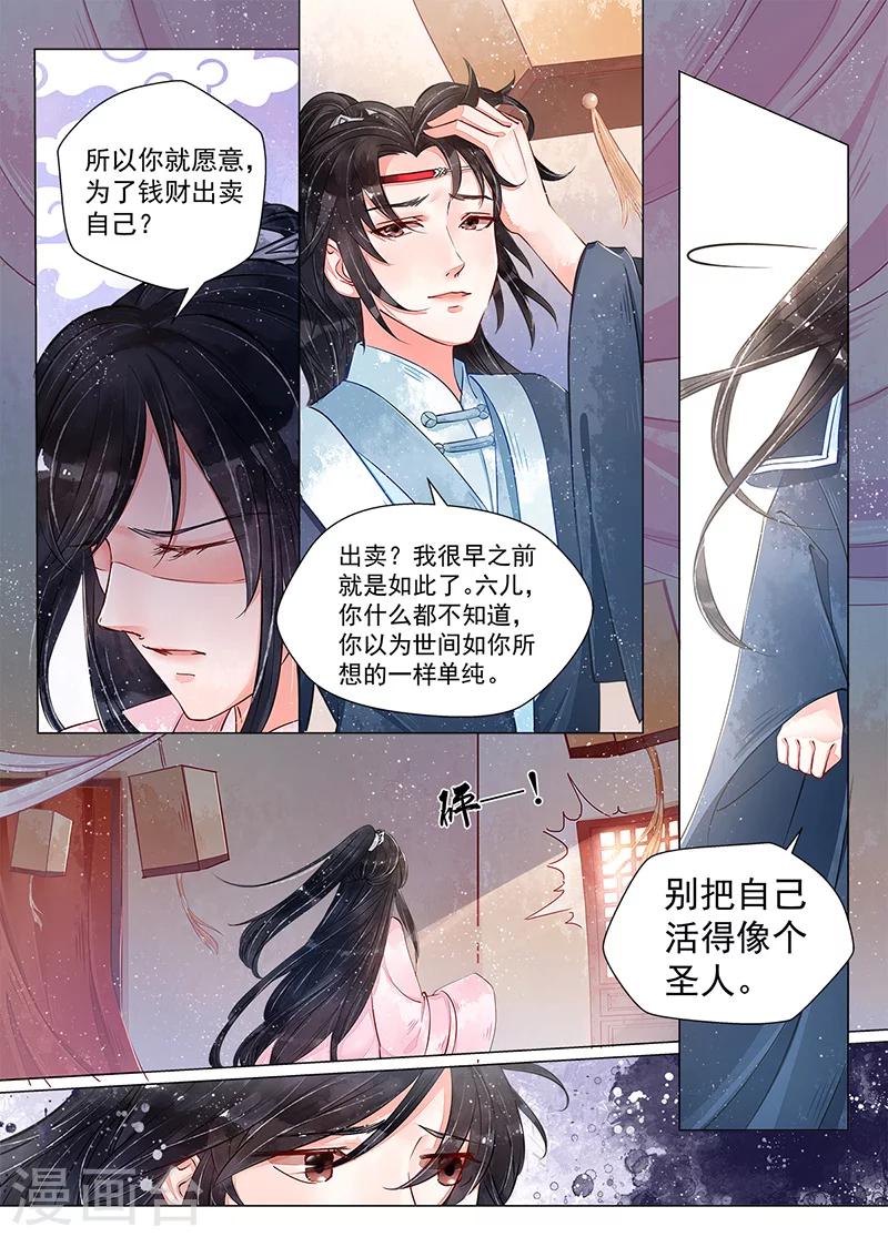 第10话5 戏言-第74话