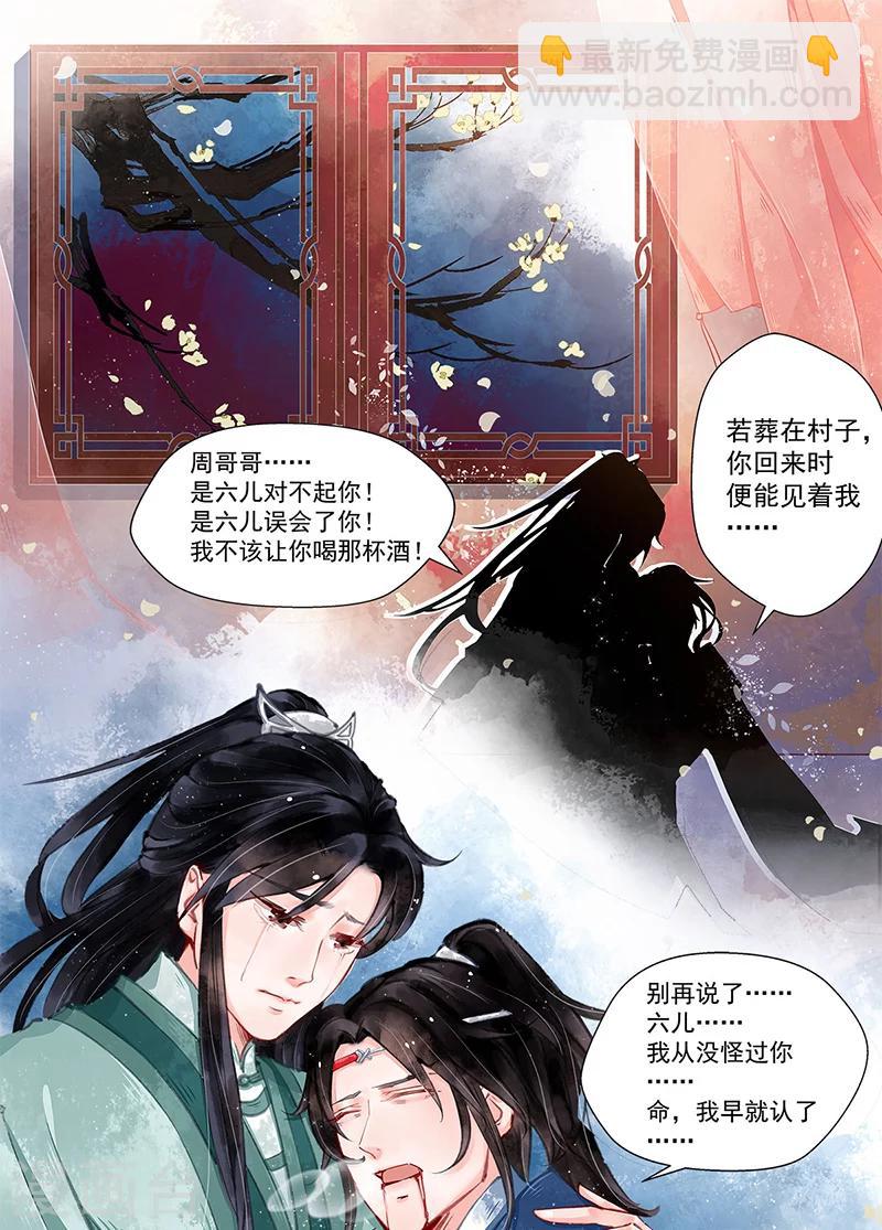 第10话7 戏言-第76话