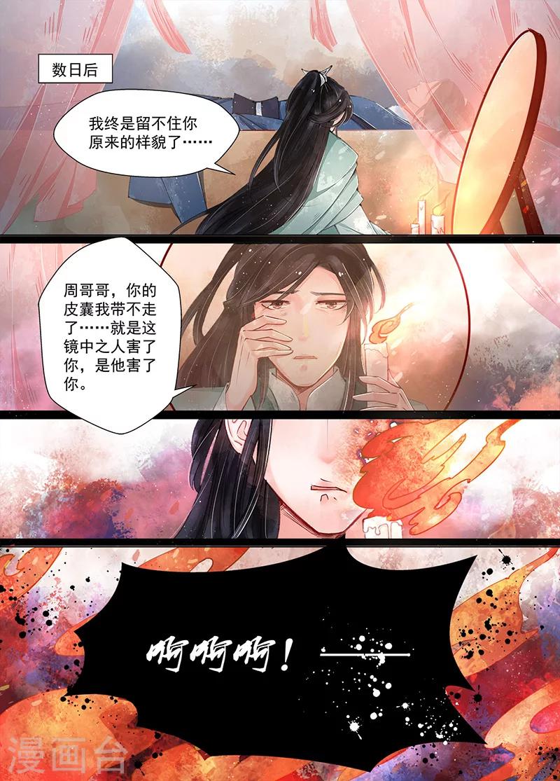 第10话7 戏言-第76话