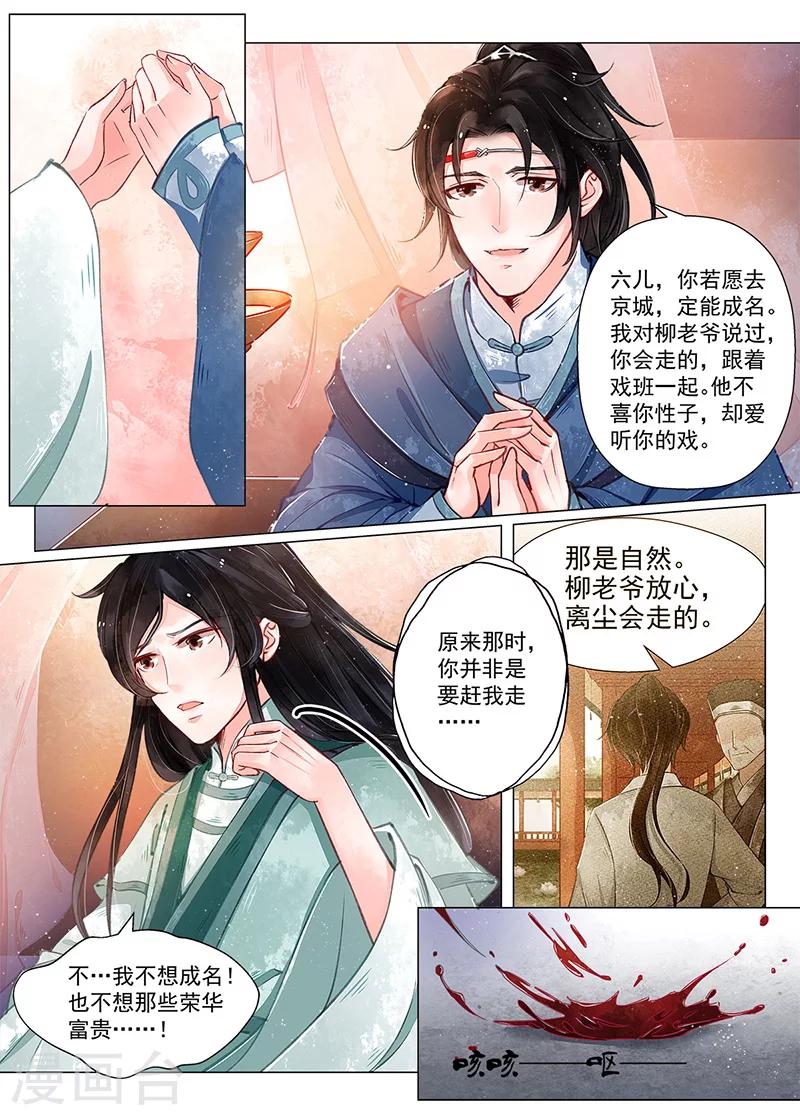 第10话7 戏言-第76话