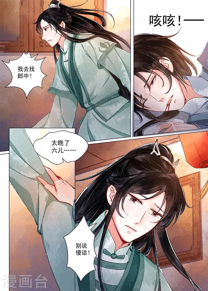 第10话7 戏言-第76话