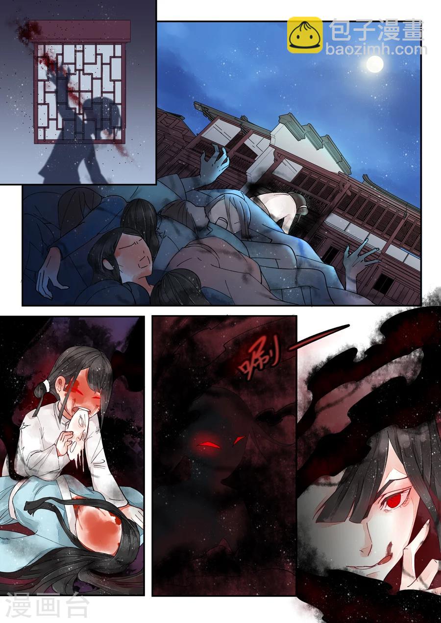 番外5 无脸妖1-第78话