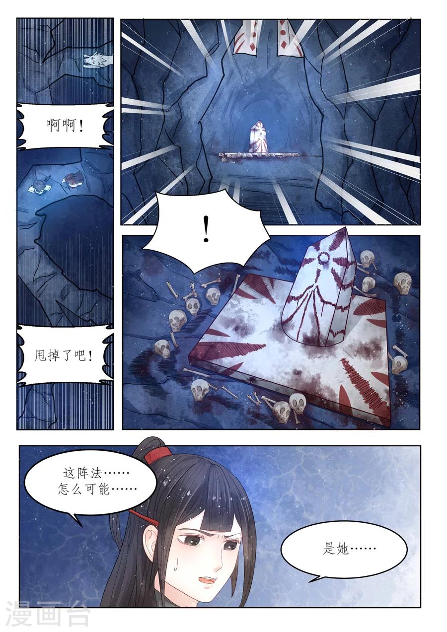 番外7 无脸妖3-第80话