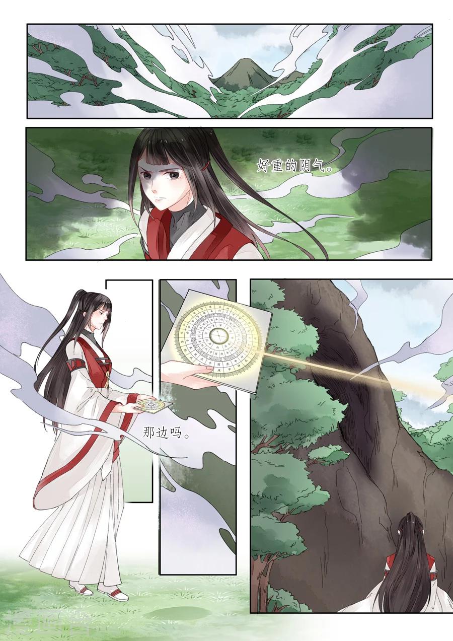 番外7 无脸妖3-第80话