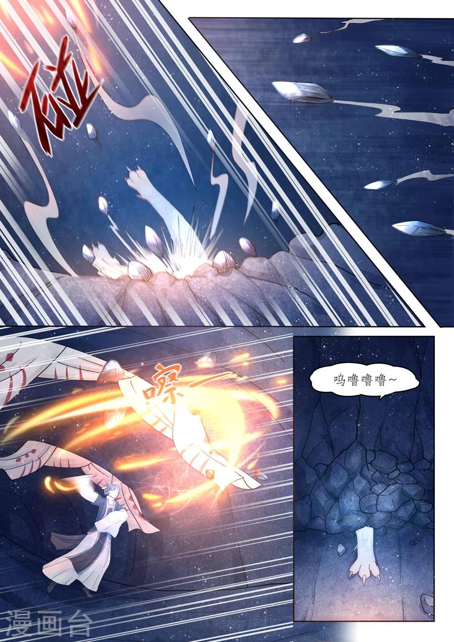 番外7 无脸妖3-第80话