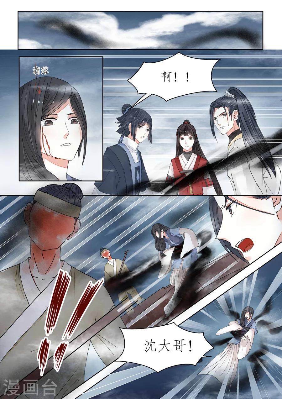 番外9 无脸妖5-第82话