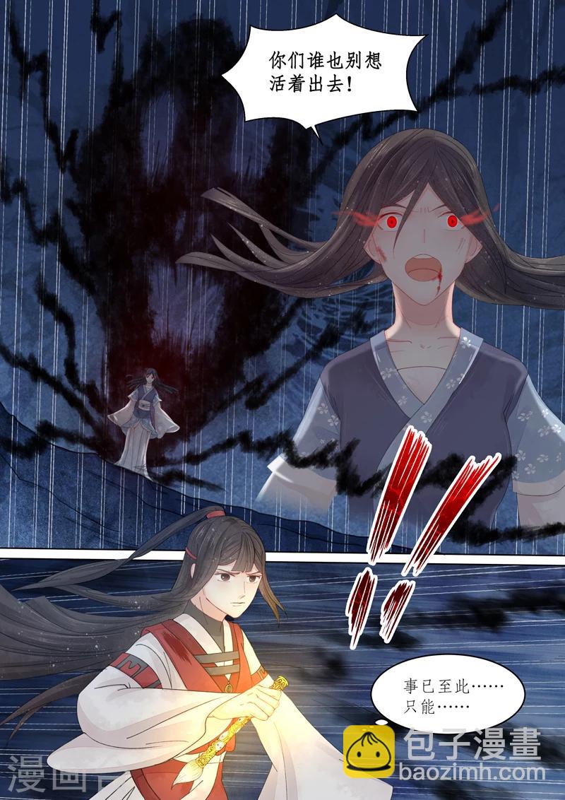 番外11 无脸妖7-第84话