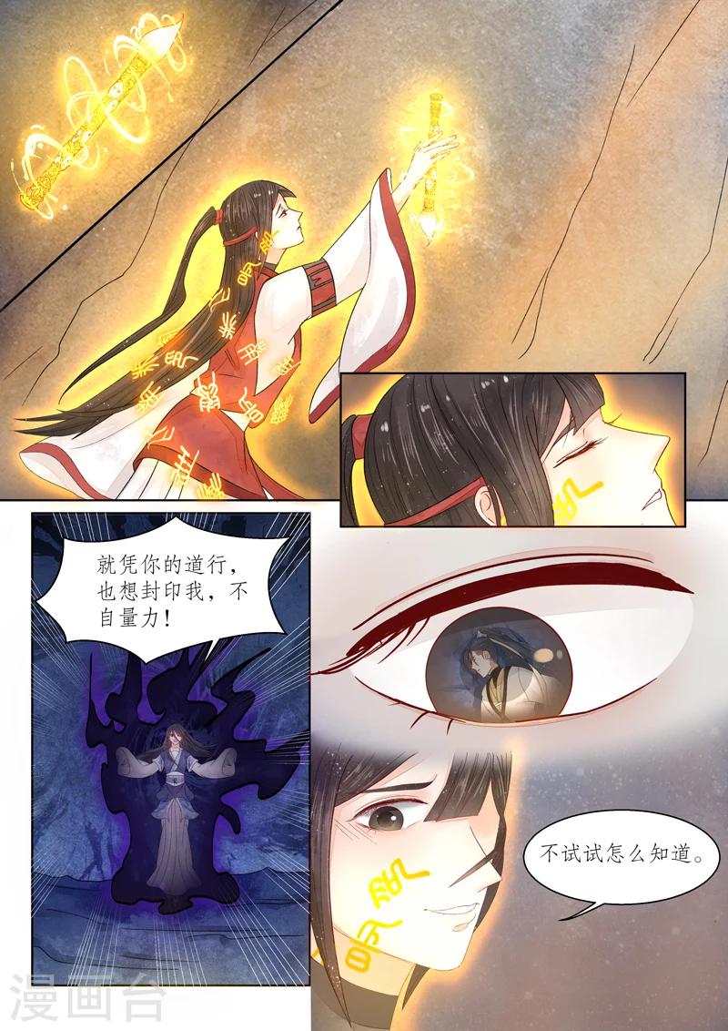 番外11 无脸妖7-第84话