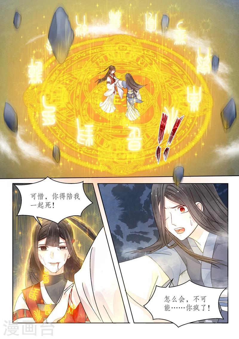 番外11 无脸妖7-第84话