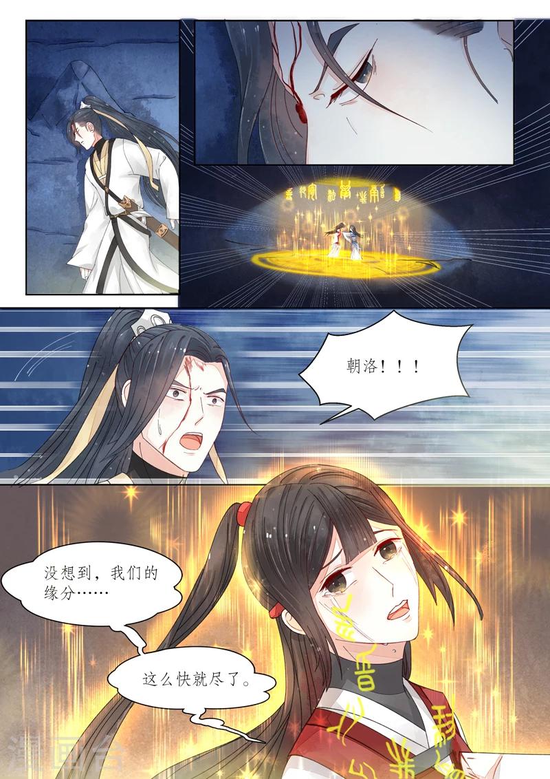 番外11 无脸妖7-第84话