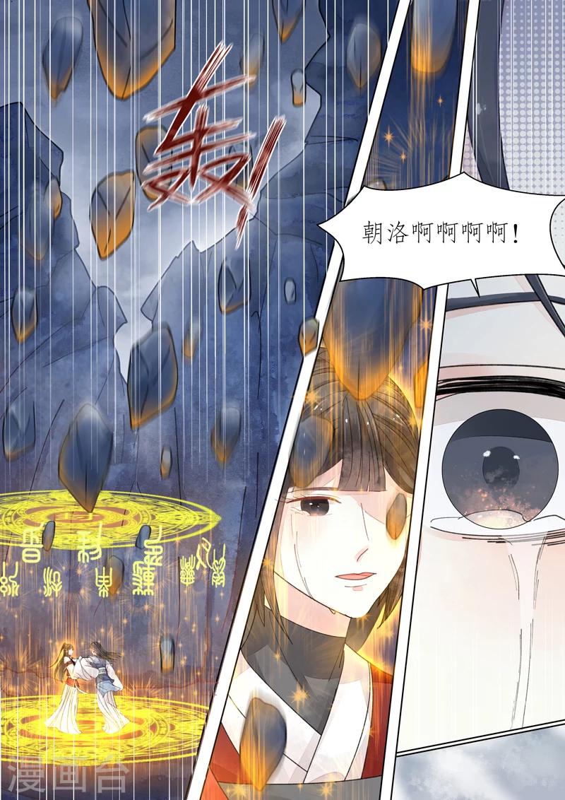 番外11 无脸妖7-第84话
