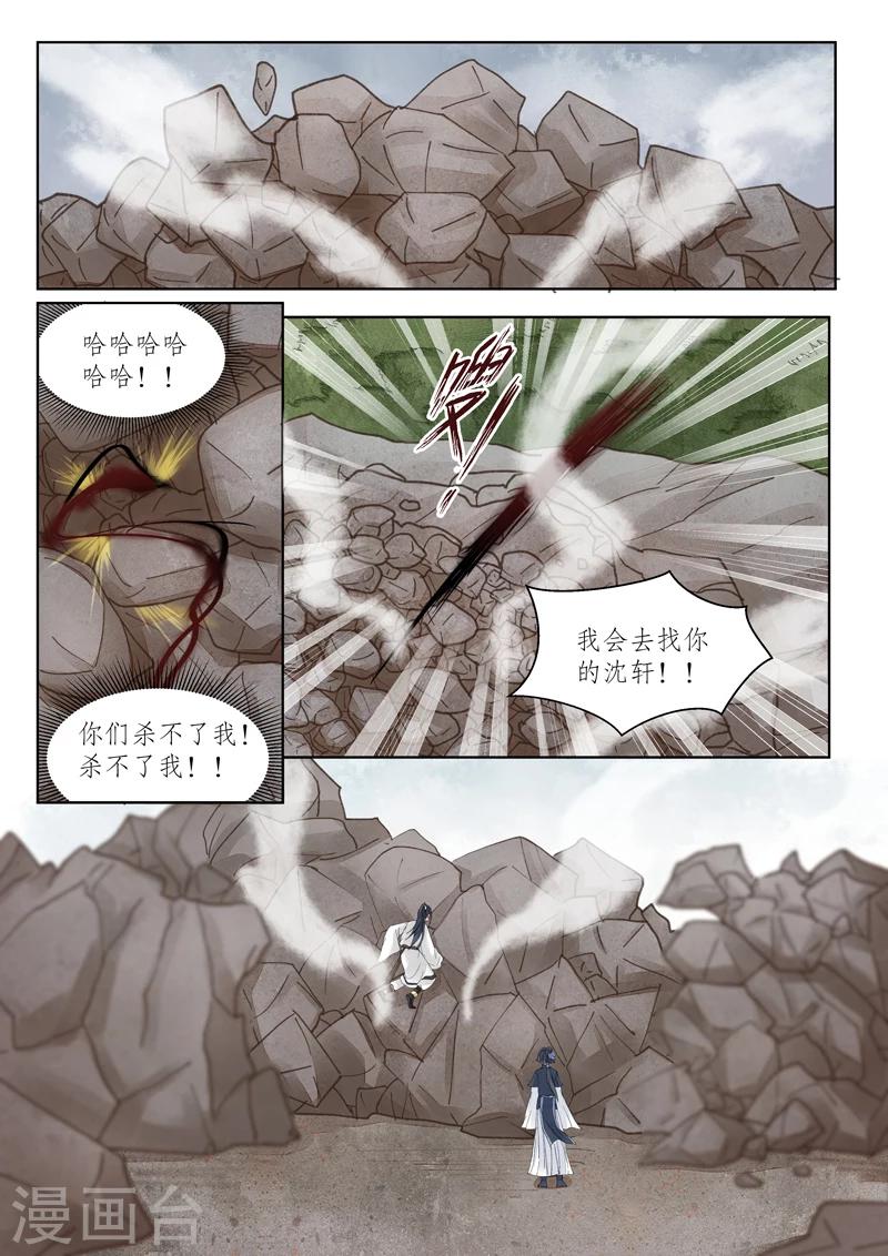 番外11 无脸妖7-第84话