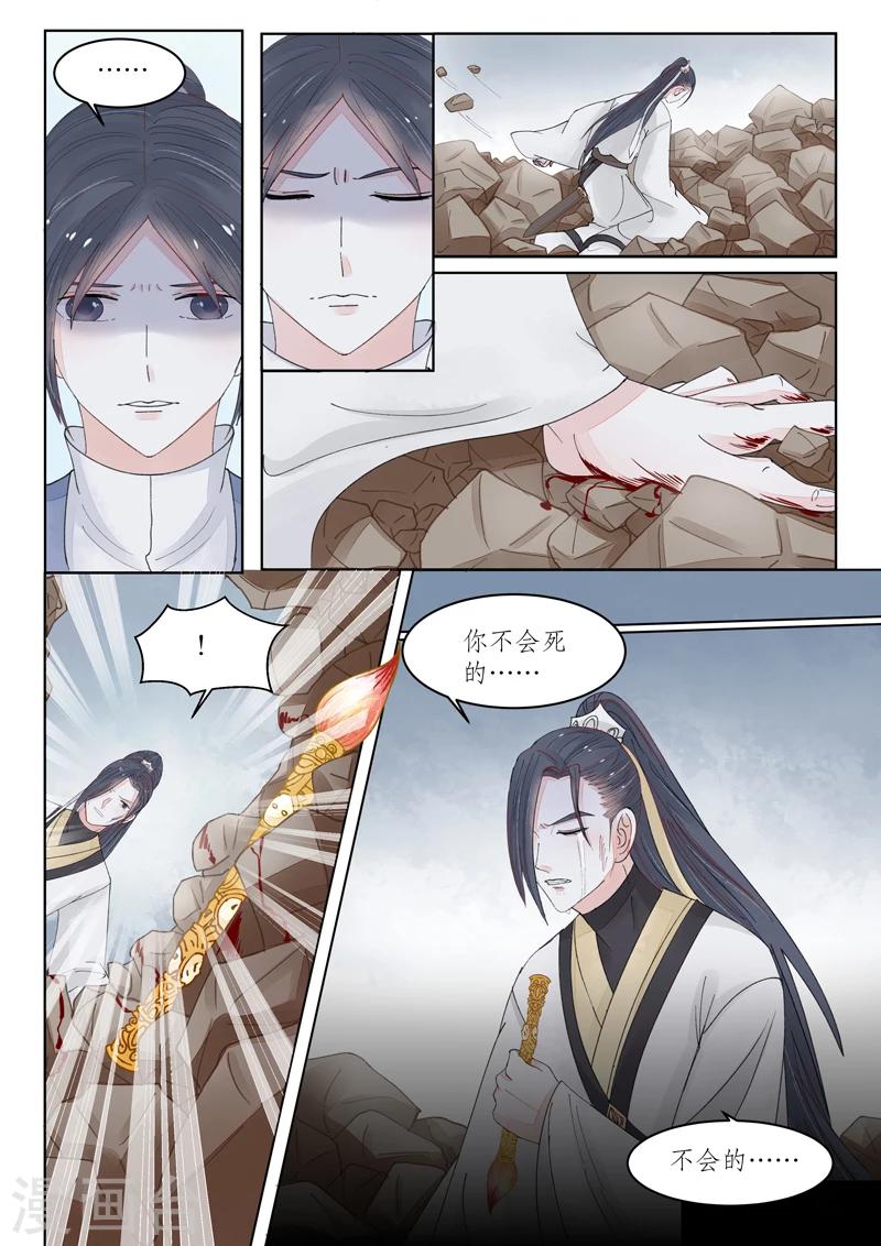 番外11 无脸妖7-第84话