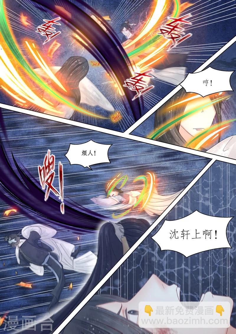 番外11 无脸妖7-第84话