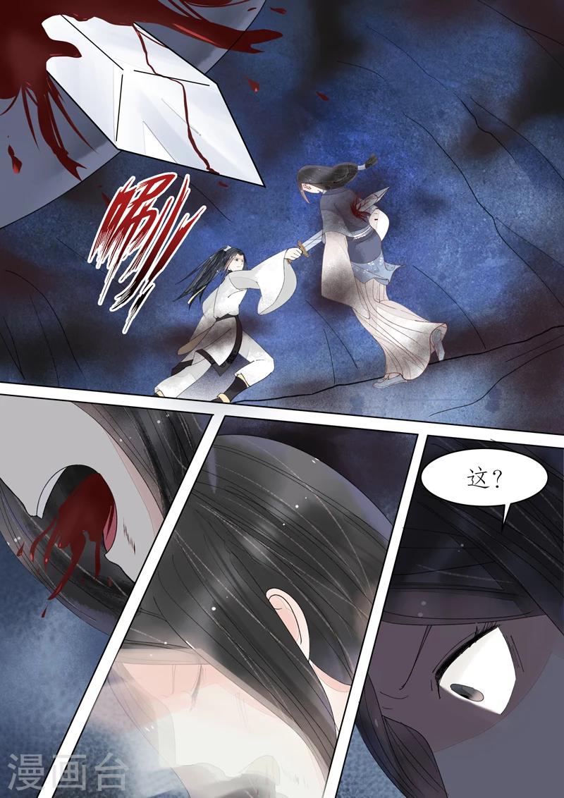 番外11 无脸妖7-第84话