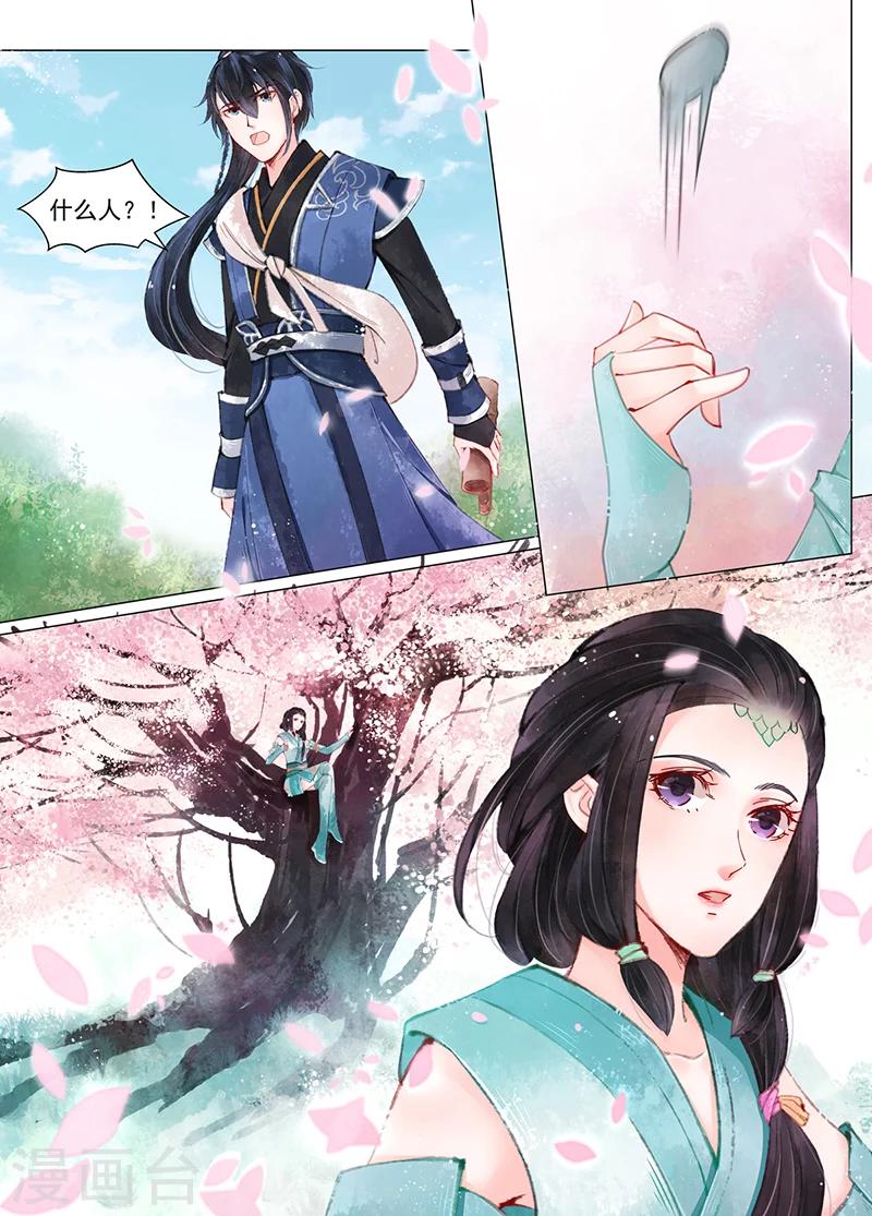 第11话1 重逢-第86话