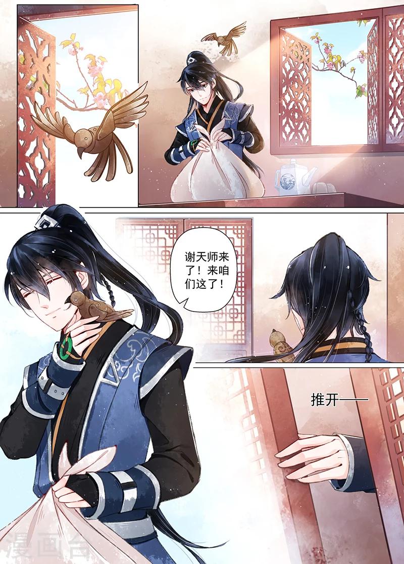 第11话1 重逢-第86话