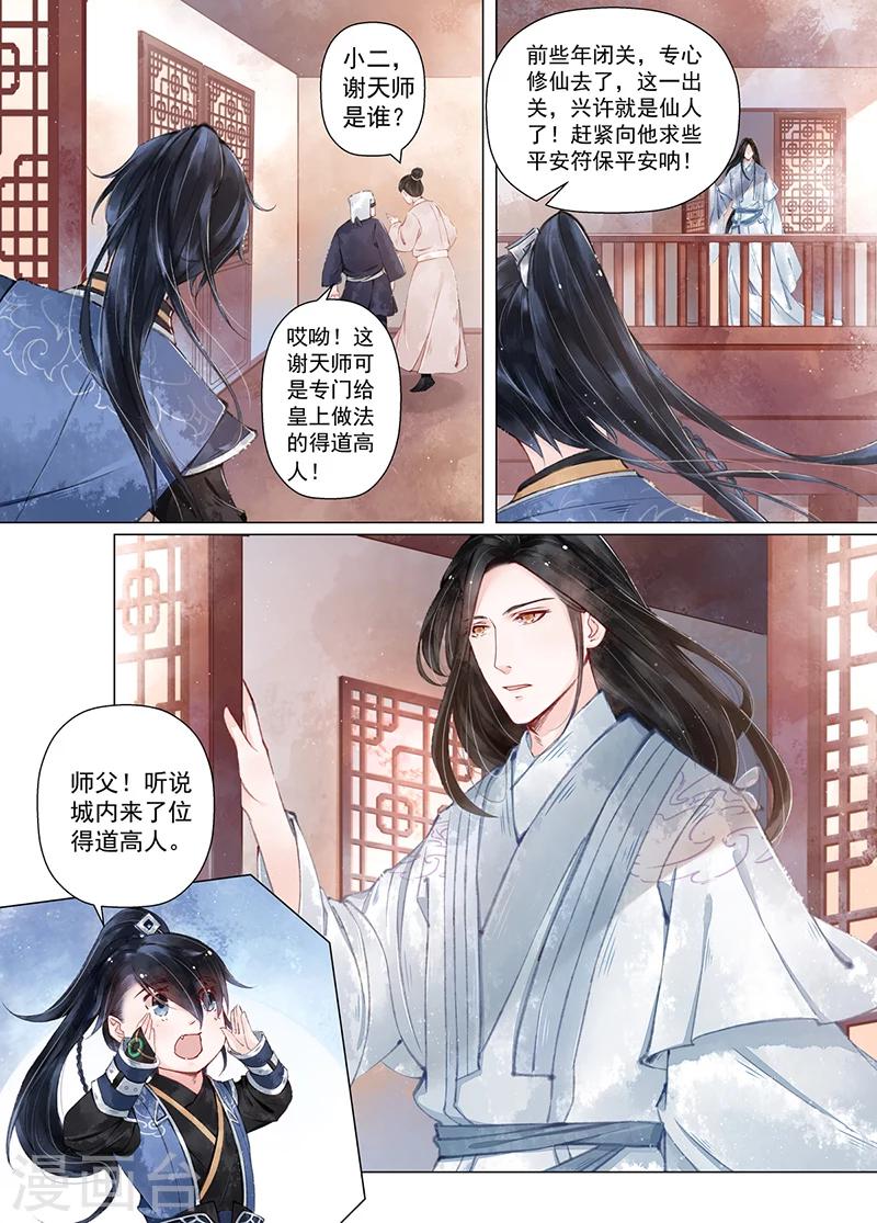 第11话1 重逢-第86话