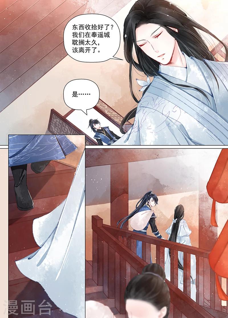 第11话1 重逢-第86话