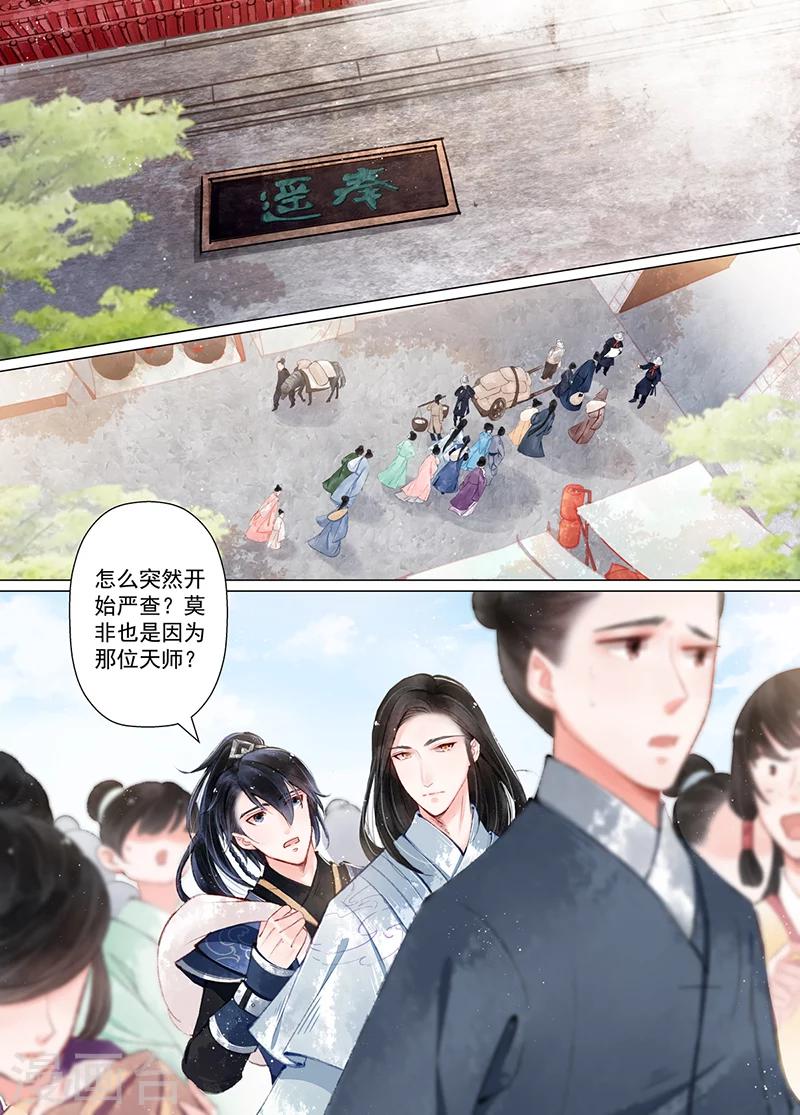 第11话1 重逢-第86话