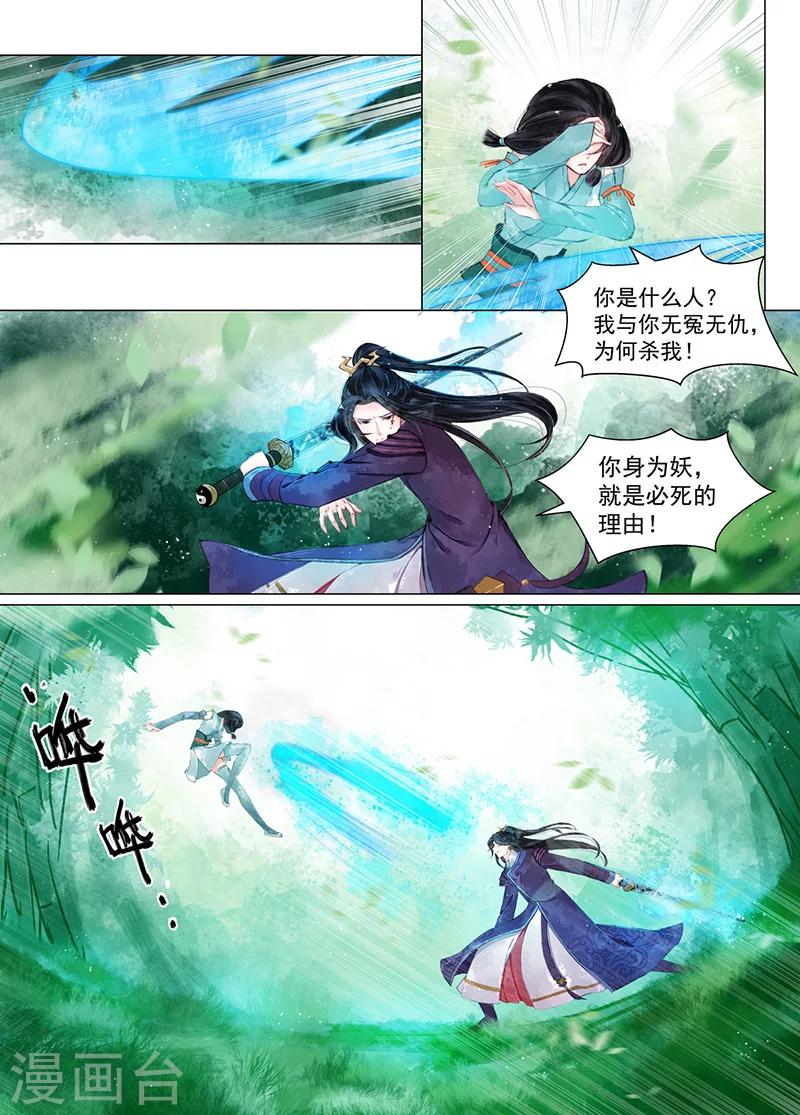 第11话3 重逢-第88话