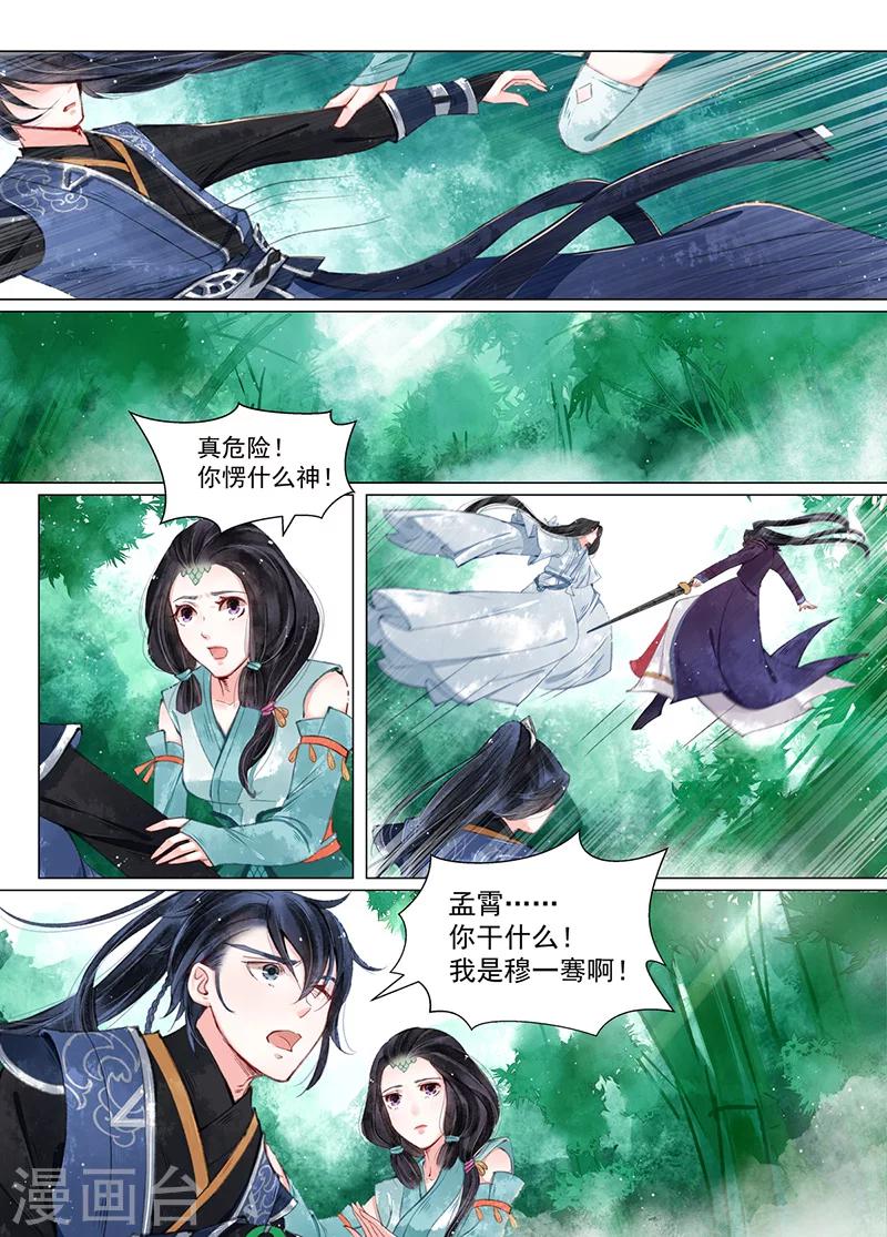 第11话3 重逢-第88话