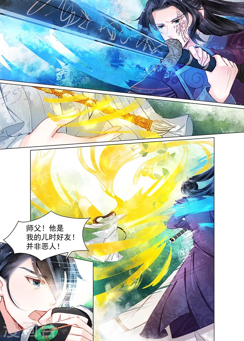 第11话3 重逢-第88话