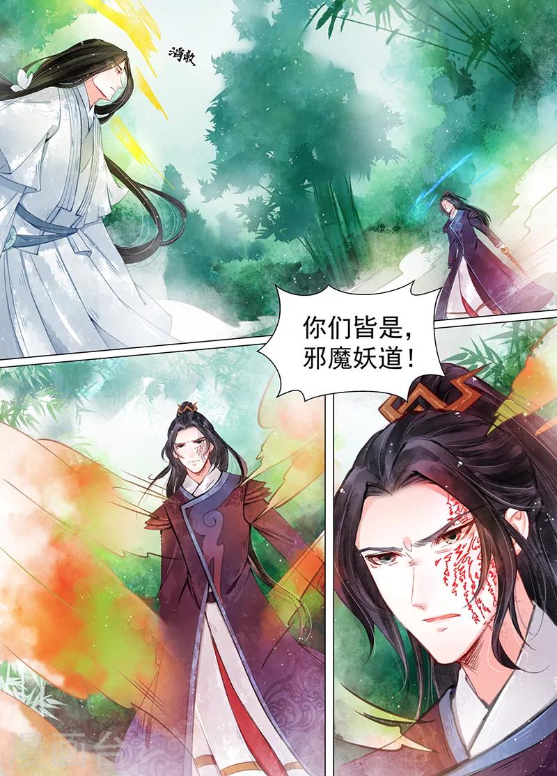 第11话3 重逢-第88话