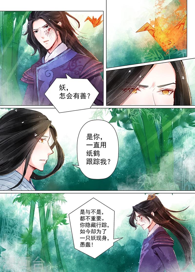 第11话3 重逢-第88话