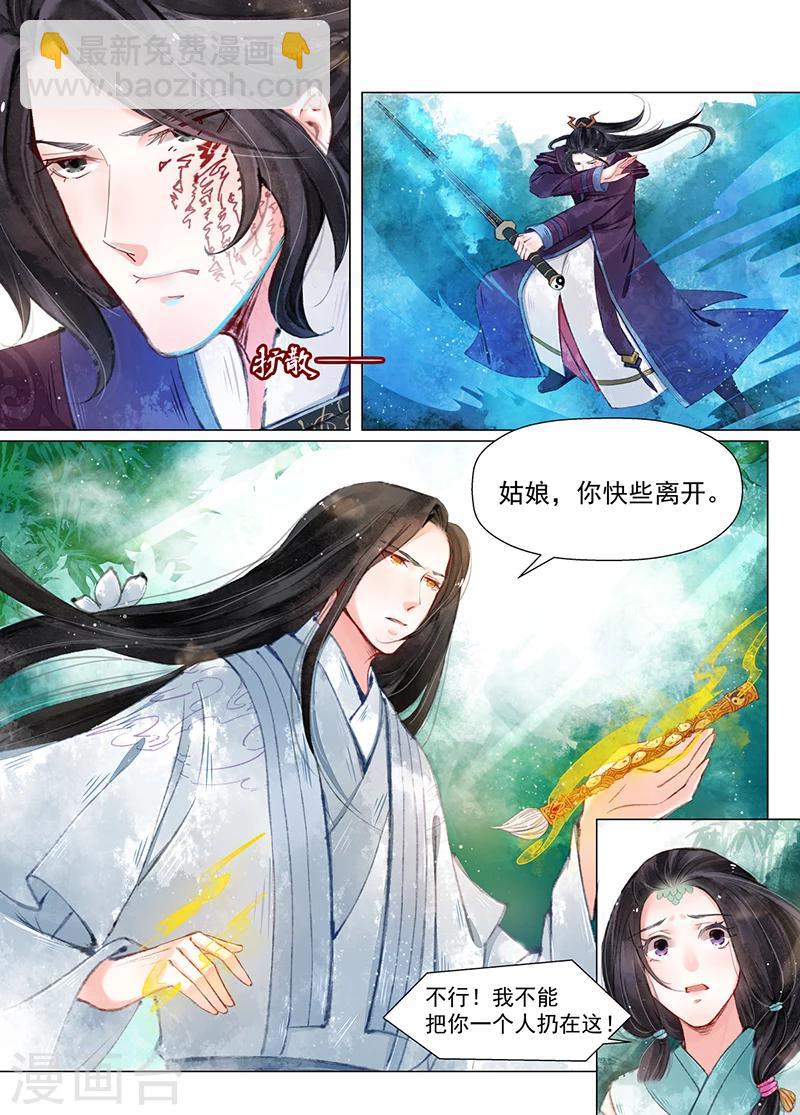 第11话3 重逢-第88话