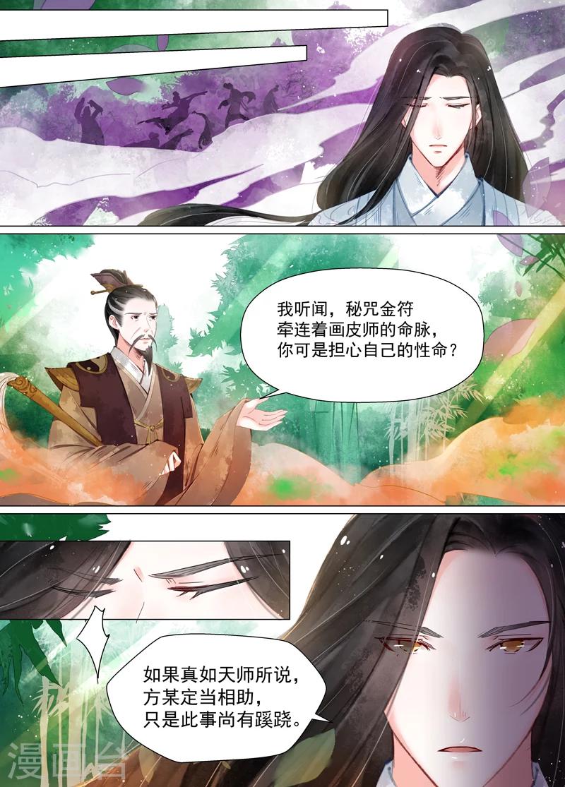 第11话5 重逢-第90话