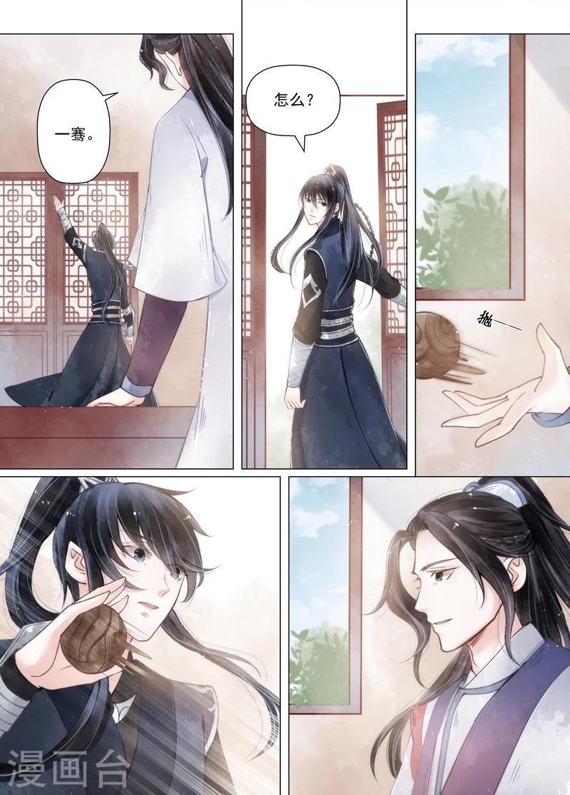 第11话5 重逢-第90话