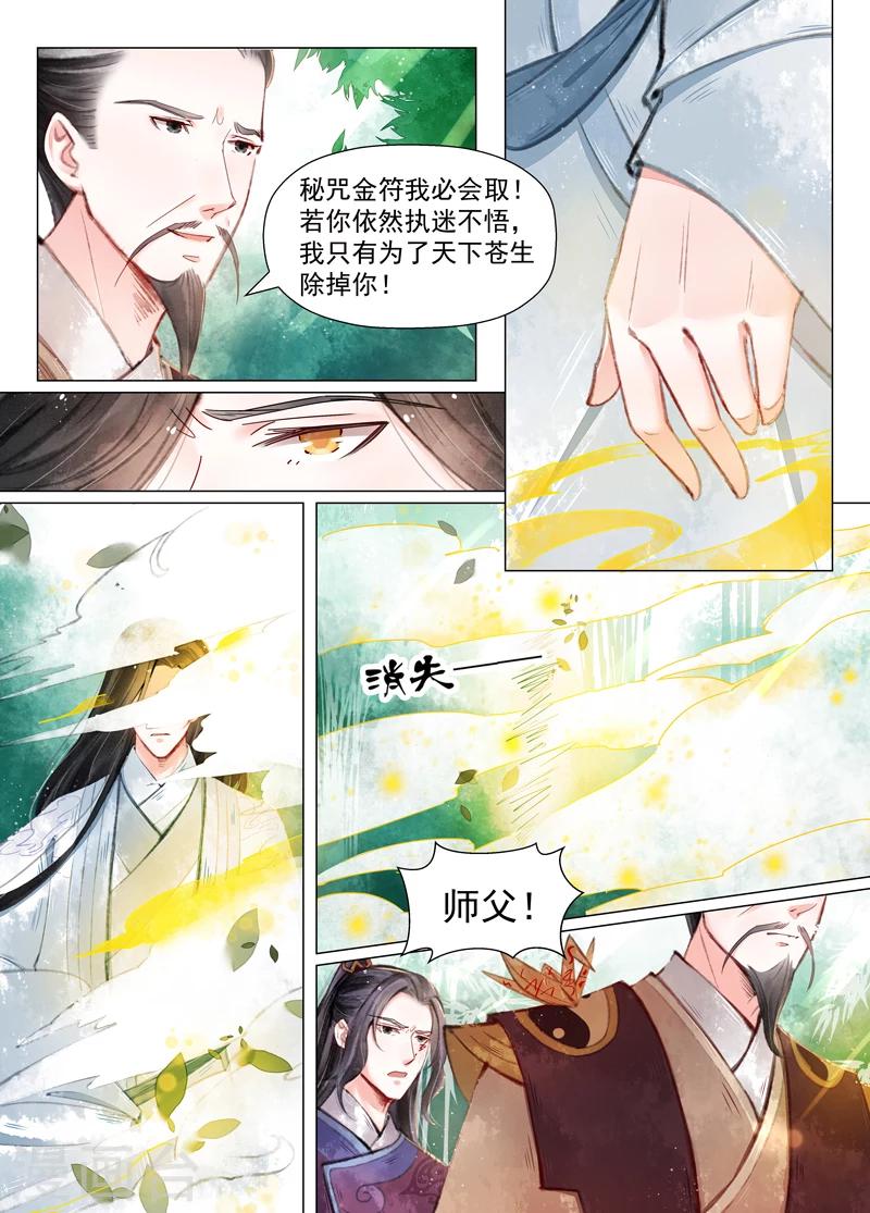 第11话5 重逢-第90话