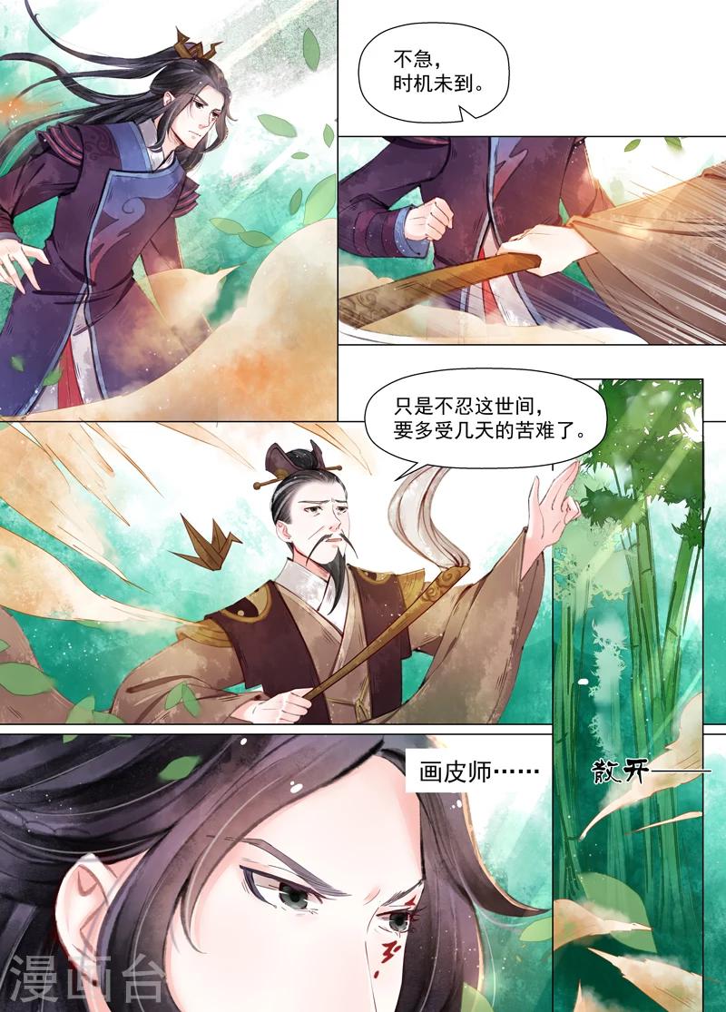 第11话5 重逢-第90话