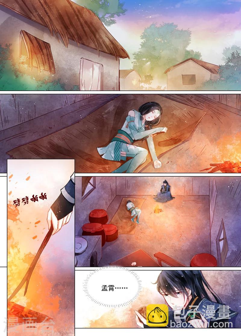 第11话5 重逢-第90话