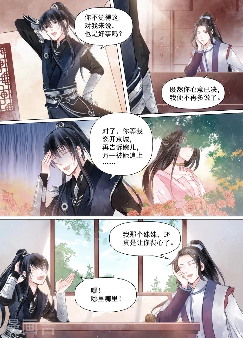 第11话5 重逢-第90话