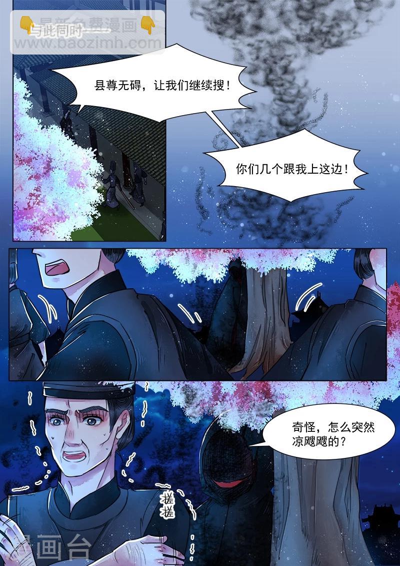 第2话5 妖崇-第10话