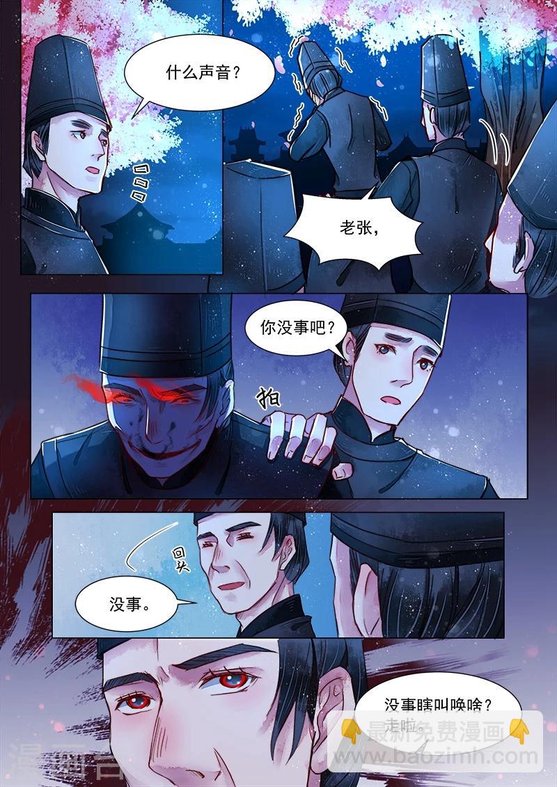 第2话5 妖崇-第10话