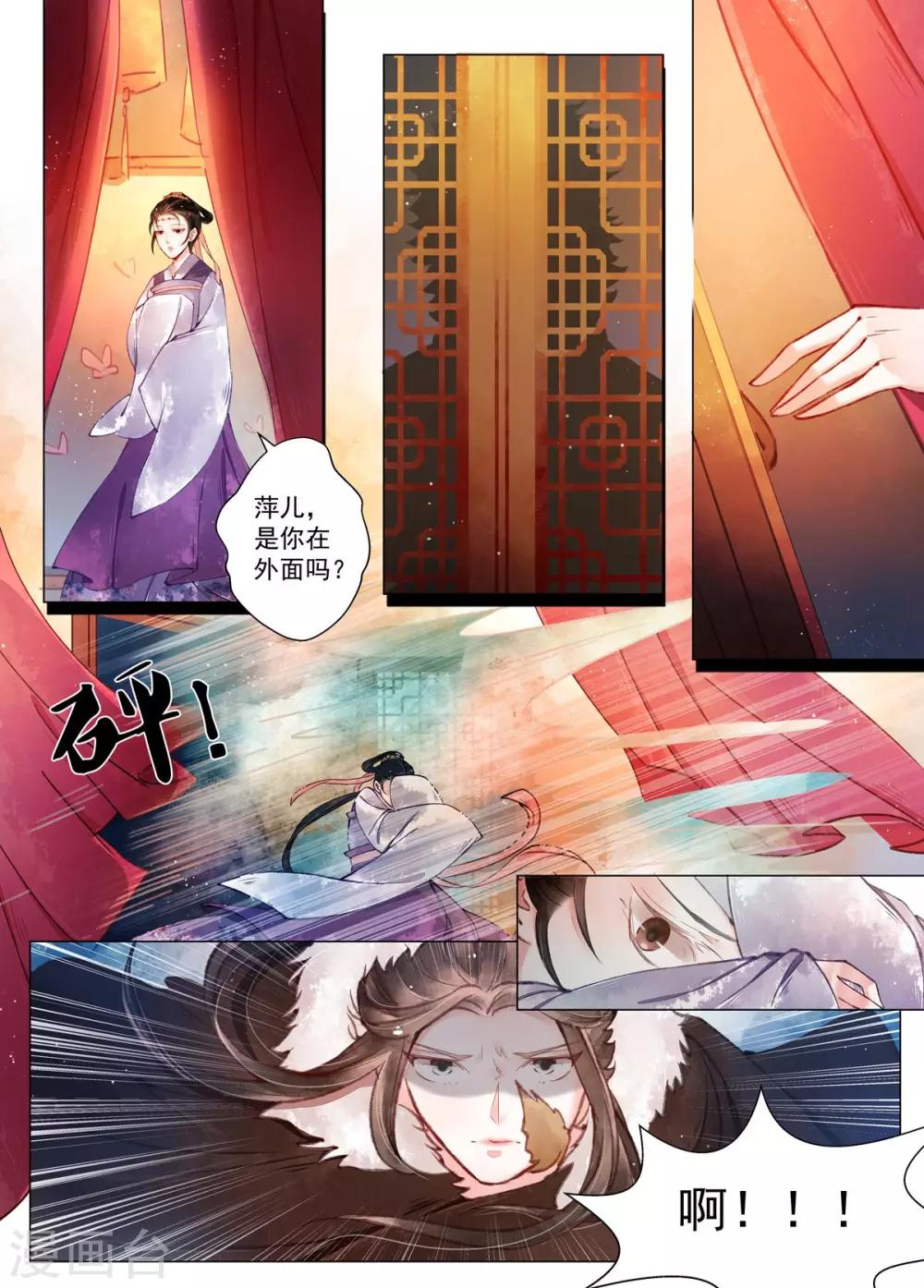 第12话1 离心-第92话