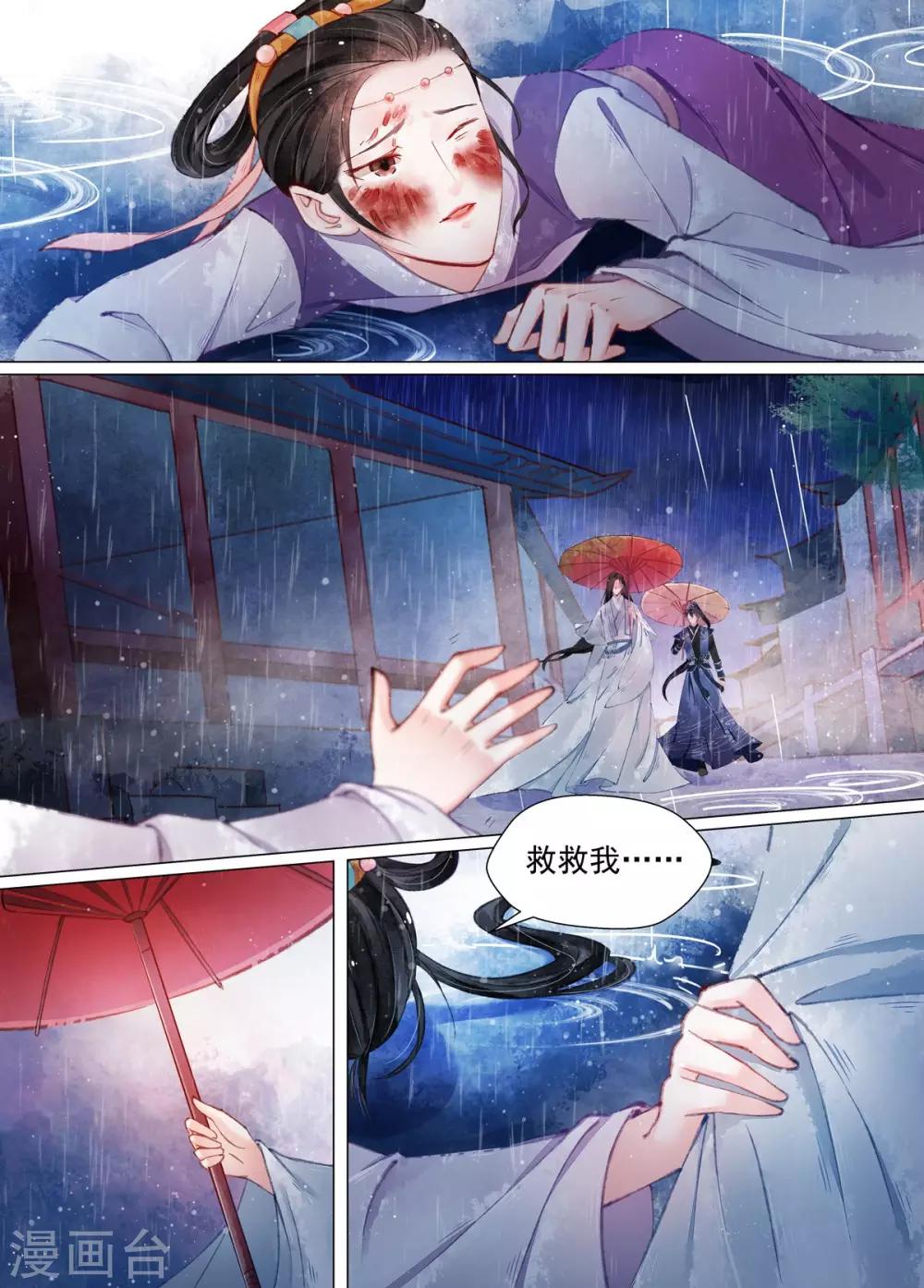 第12话1 离心-第92话