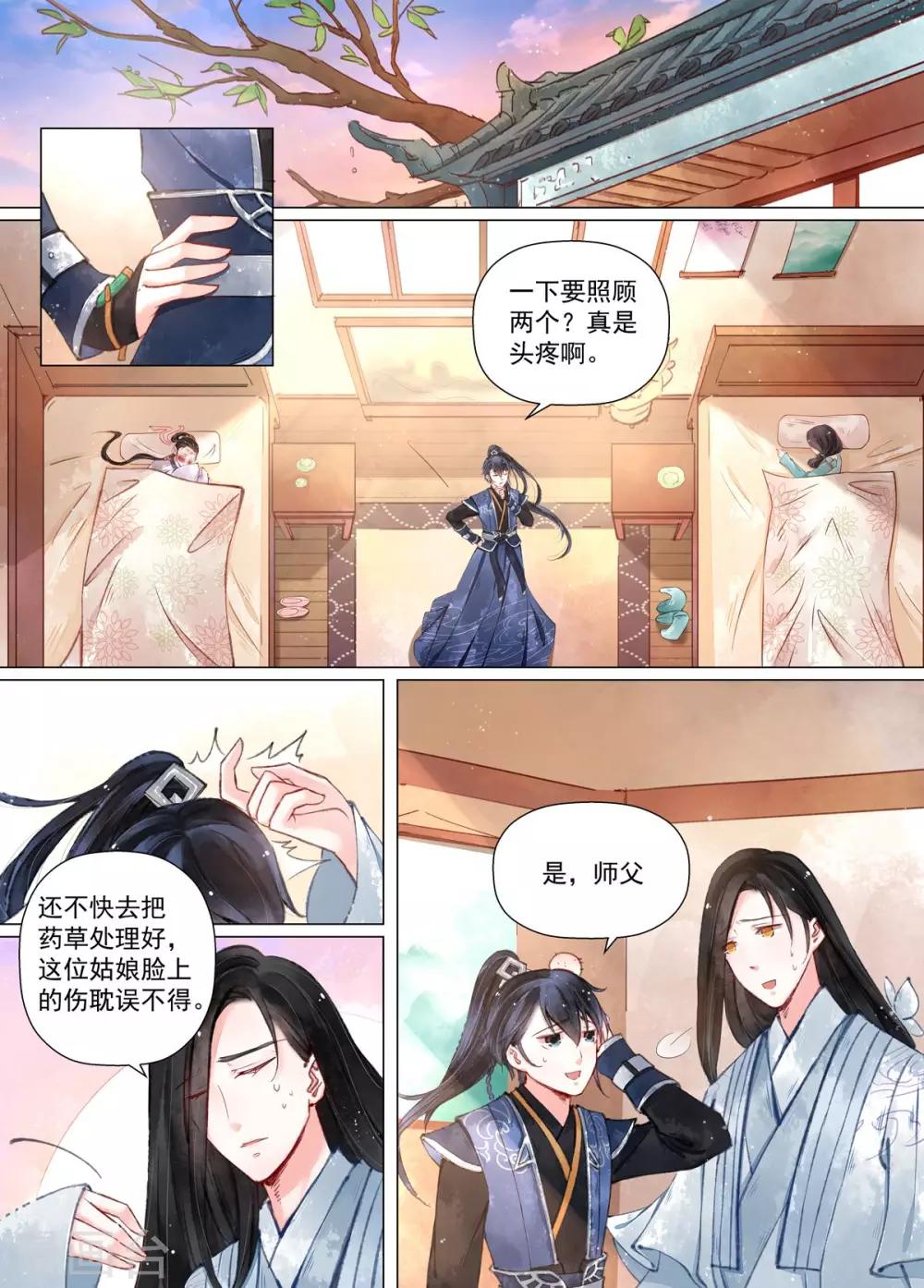 第12话1 离心-第92话