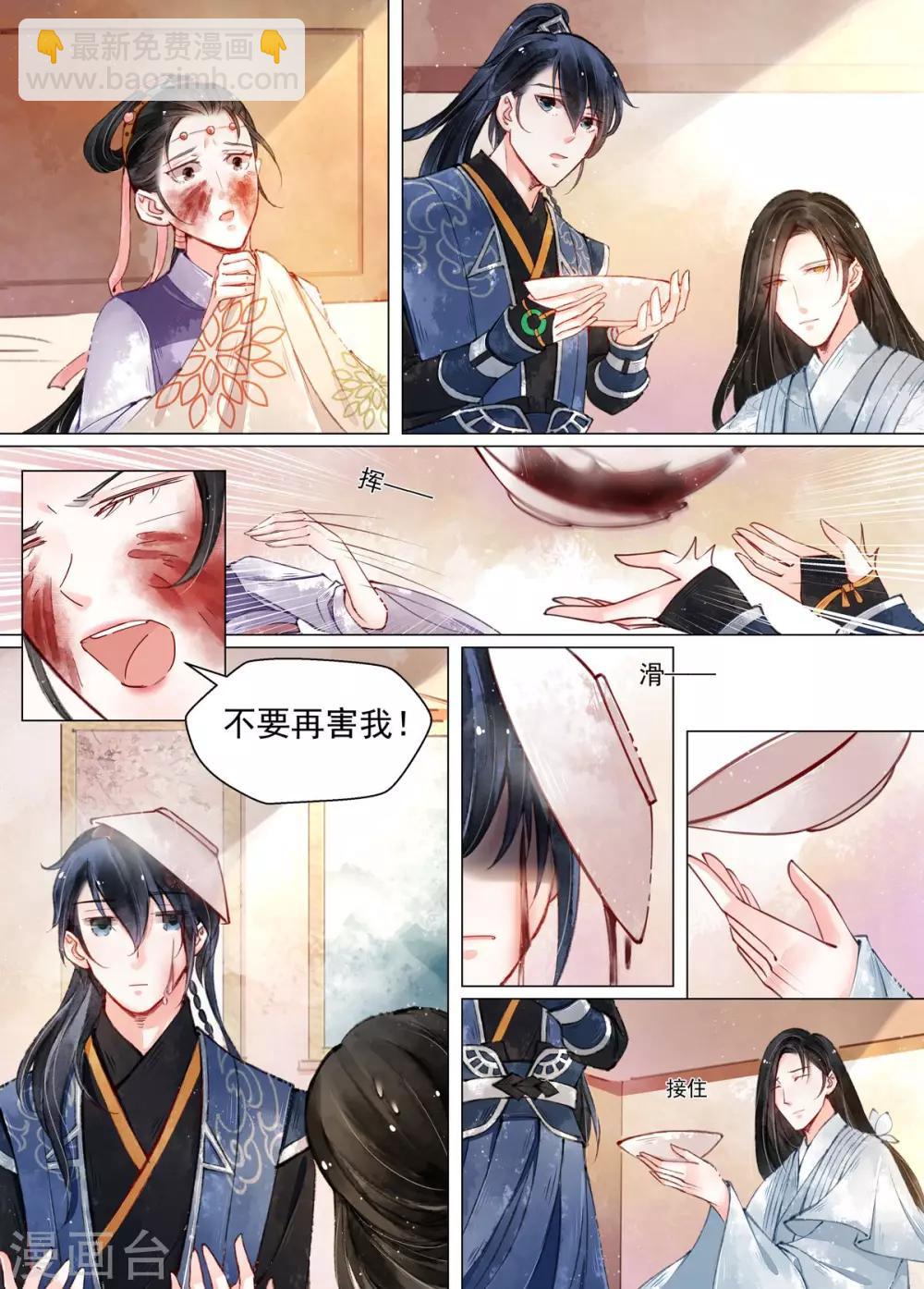 第12话1 离心-第92话