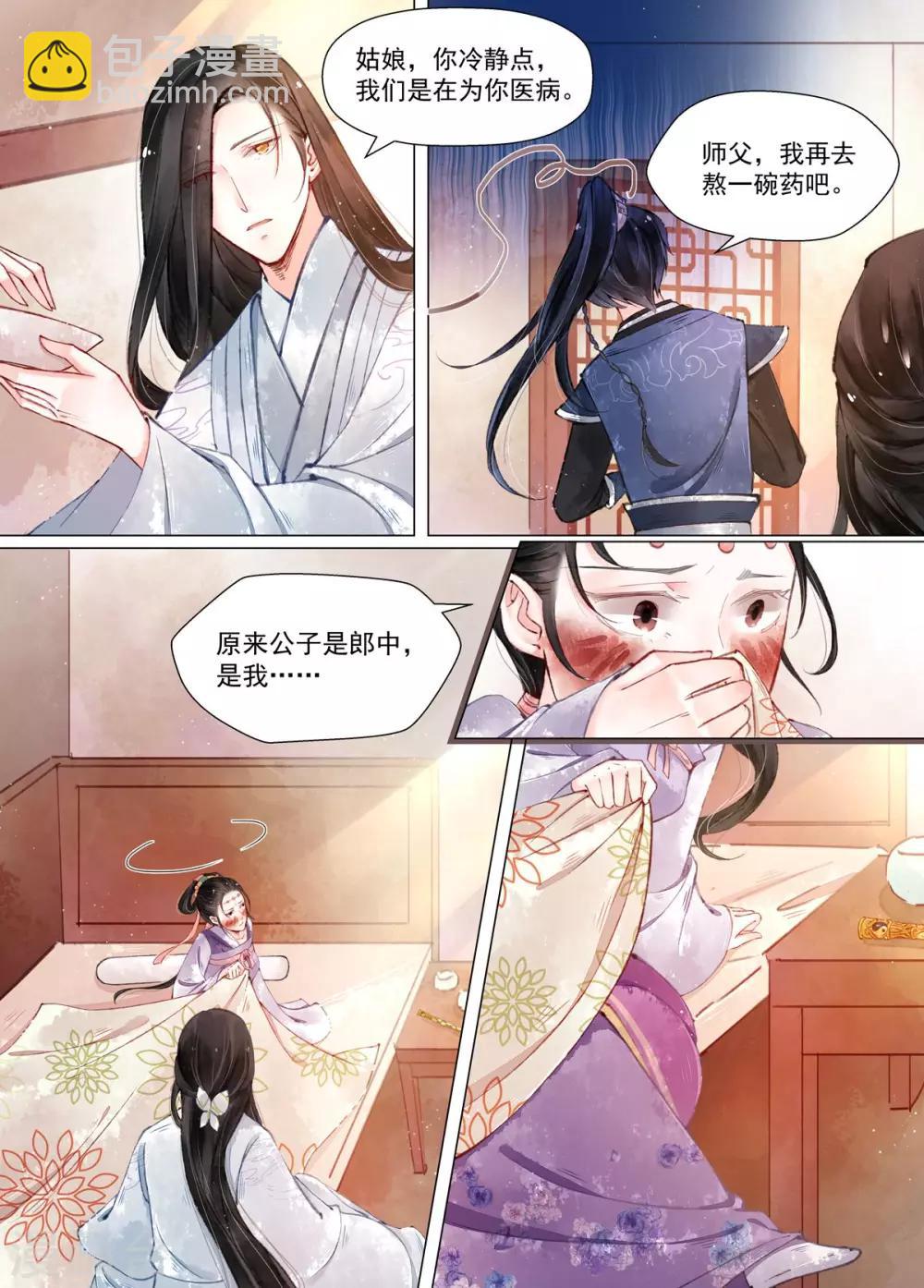 第12话1 离心-第92话