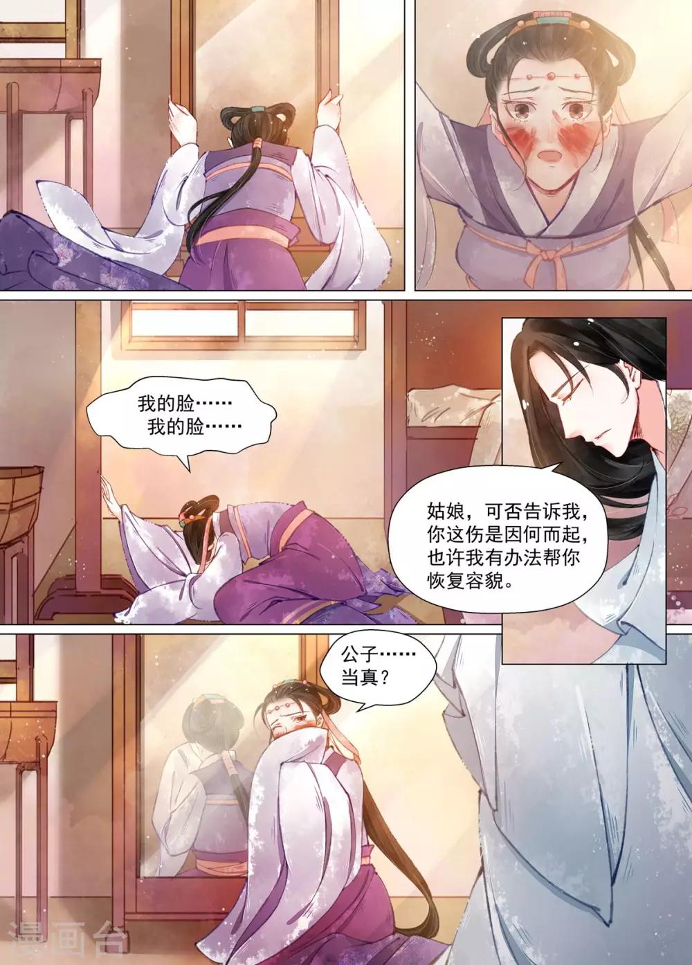 第12话1 离心-第92话